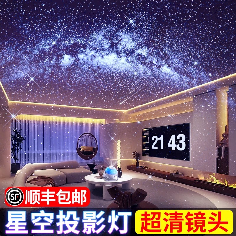 星空灯投影仪氛围灯卧室顶满天星星光梦幻房间浪漫情调睡眠小夜灯-封面