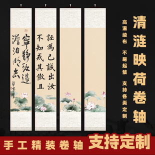 仙景原创古风荷花卷轴四条屏书法空白宣纸挂轴半生熟作品纸书法专用古诗词空白五言七言对联纸毛笔字装裱