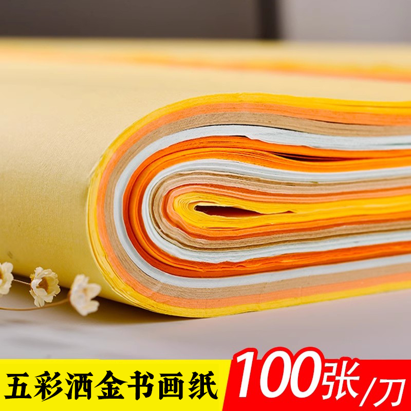 烫金宣纸书法仿古橙色国展创作