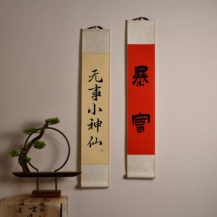 日日是好日禅意书法挂画手写定制茶室卷轴竖幅新中式客厅书房挂画画轴半生熟画画印章卷轴