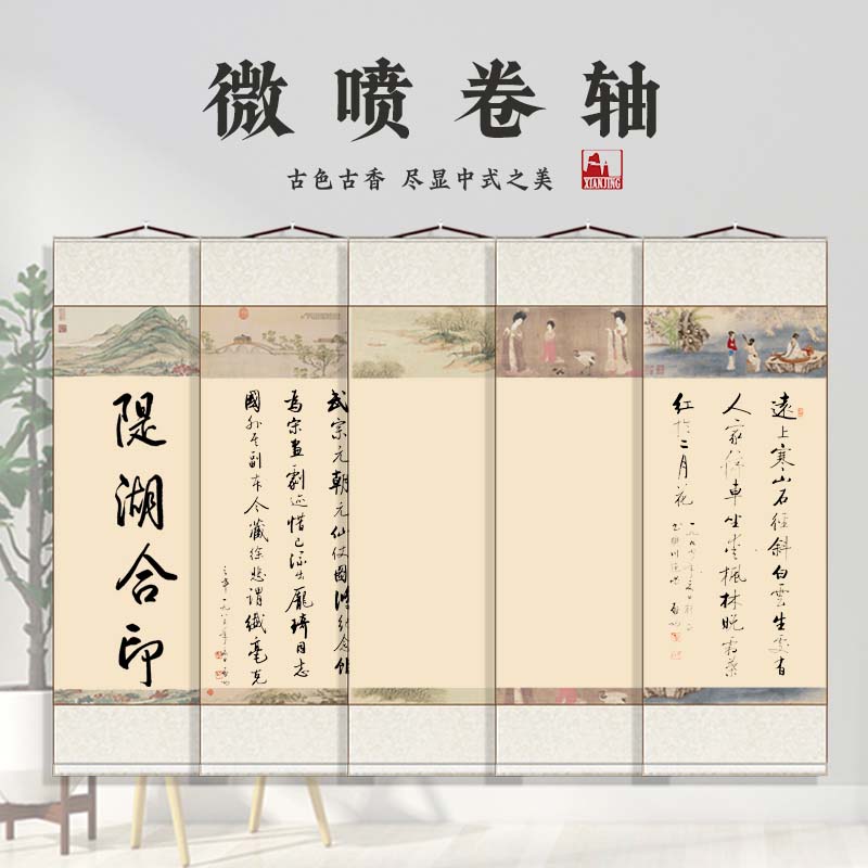 宣纸书法专用卷轴挂画空白定制字画书法临摹卷轴竖版画卷书画字画书法挂画卷轴道具手写毛笔字古画古风长卷轴