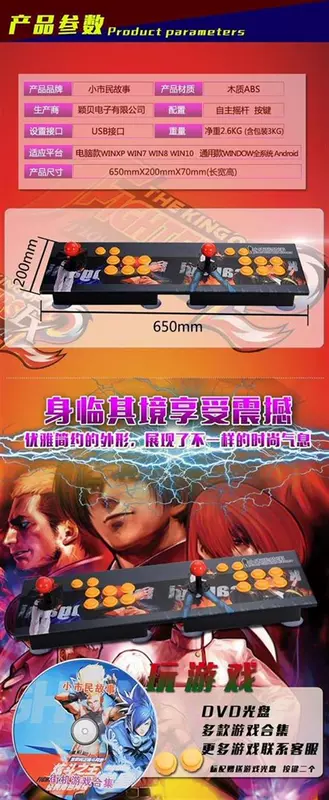 Game rocker máy tính để gửi phụ kiện đôi arcade cần điều khiển đường phố đôi để chơi giao diện usb không chậm trễ đường phố - Cần điều khiển