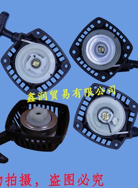 适用川崎PST75H起动器罗宾EC025绿篱机手拉盘修枝剪起动器总成
