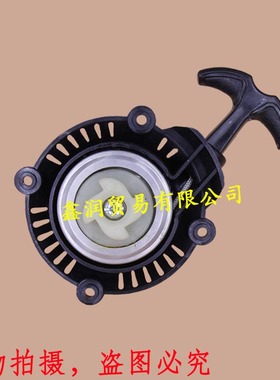 34绿篱机启动器适用华盛科赛KS360/375/EB650/SLP600修枝剪手拉盘