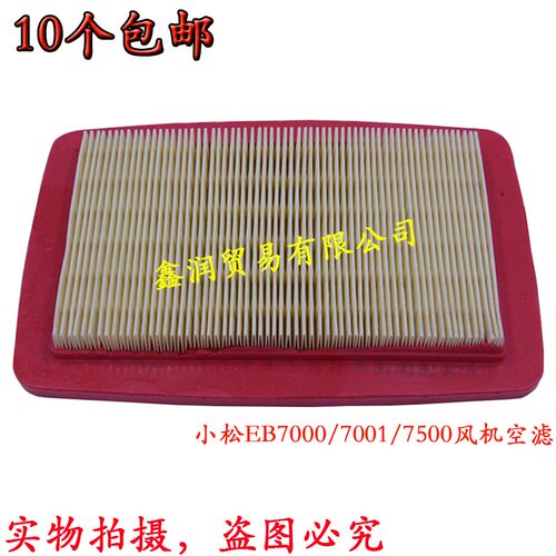 适用小松吹风机EB7000/7001/EBZ8000/7500吹雪机滤芯空气过滤器