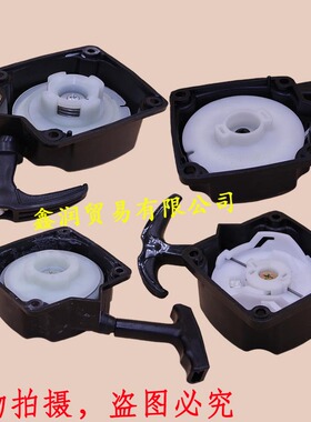 CG330/430割灌机启动器40-5/36F打草机易起动器钢丝手拉盘