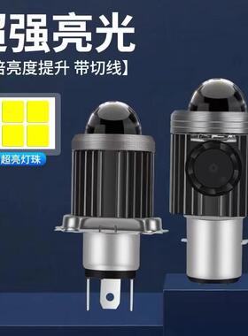 电动车LED大灯超亮激光内置灯泡H4/H6远近一体三爪双爪摩托车灯泡