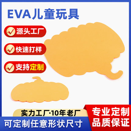 厂家直供EVA儿童玩具包装制品海绵内托加工无味彩色eva