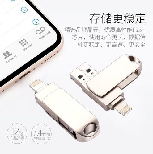 适用苹果手机电脑u盘64G两用安卓外接内存大容量迷你金属优盘 - 封面