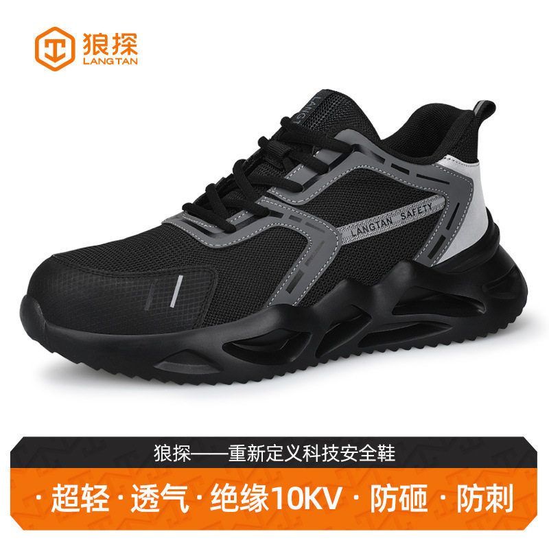 狼探G231LT四季款劳保鞋男绝缘10KV舒适轻便不累脚防砸防刺穿抗造,五金/工具,防砸皮鞋,淘宝优惠券,粉丝福利购,淘宝优惠卷