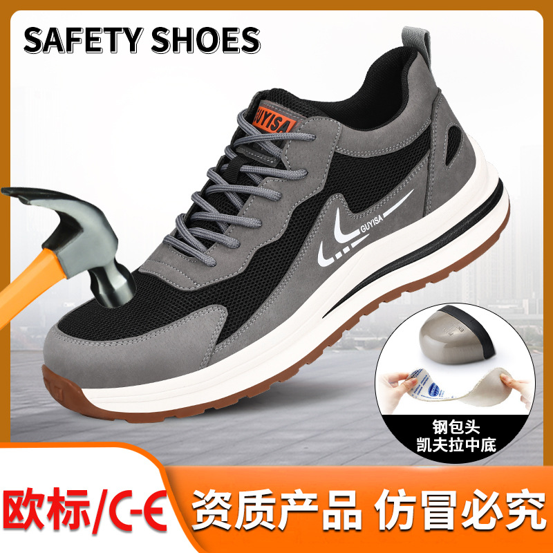 四季男士劳保鞋防砸防刺穿轻便舒适时尚安全鞋防护工作鞋厂家包邮