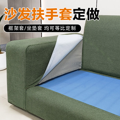 沙发扶手套罩定制全包侧边翻新坐垫保护套防滑防猫爪沙发笠套定做