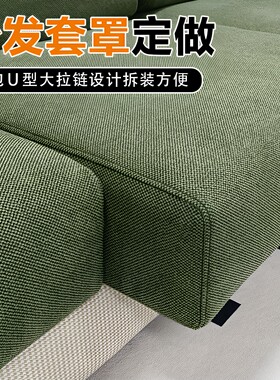 沙发套罩定做全包保护套中式现代轻奢布艺通用坐垫实木沙发笠定制