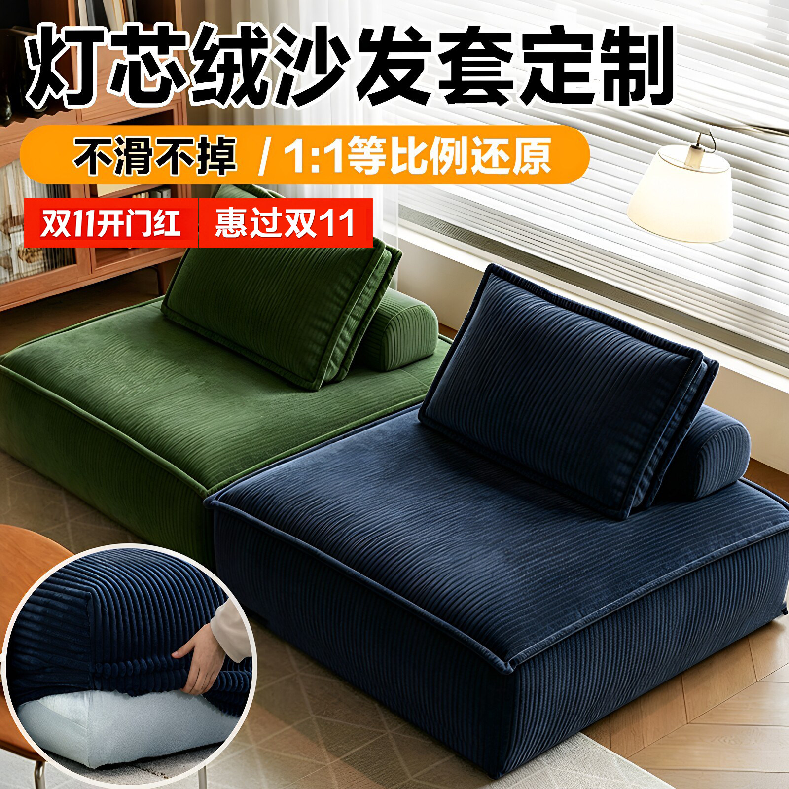 定做灯芯绒沙发套罩全包模块沙发四季通用直排一体防猫抓保护套笠