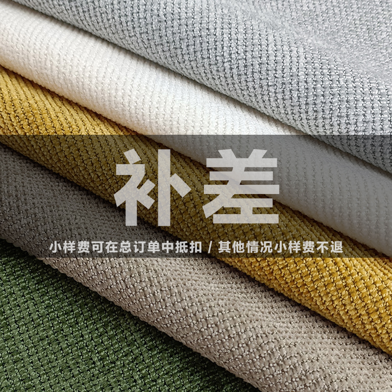 沙发套定制邮费补差拿小样专拍