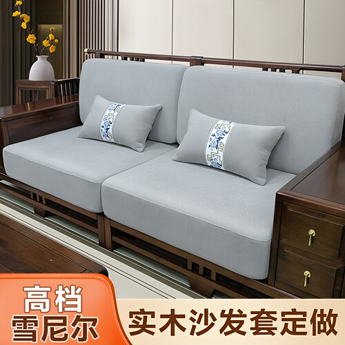 高档实木沙发套雪尼尔现代简约