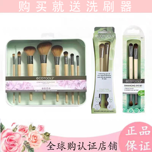 包邮 美国Ecotools 散粉刷腮红晕染刷 眼影刷 Duo眼部刷双头化妆刷