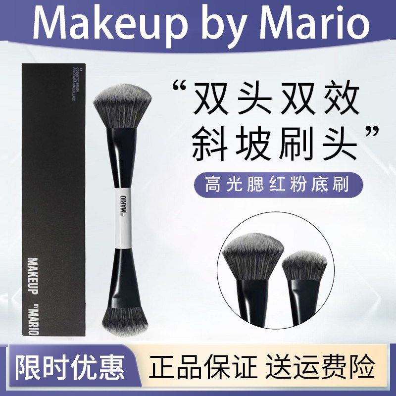[板妮推荐]Makeup by Mario F4化妆刷双头高光刷腮红散粉刷粉底刷