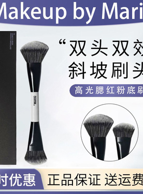 [板妮推荐]Makeup by Mario F4化妆刷双头高光刷腮红散粉刷粉底刷