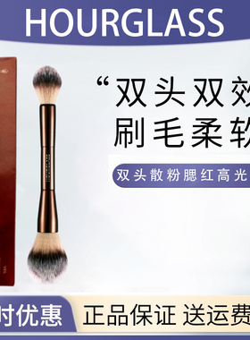 原装正品HOURGLASS专业双头柔光散粉腮红刷高光蜜粉刷定妆化妆刷