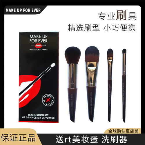 原装MAKE UP FOR EVER 152S 106S 226s 216S mini旅行化妆刷套装