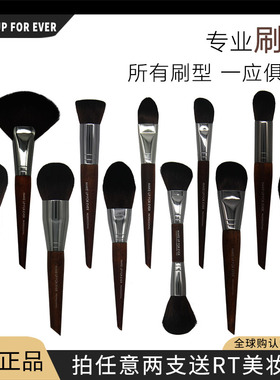 MAKE UP FOR EVER玫珂菲化妆刷128散粉蜜粉刷234鼻影刷152腮红刷