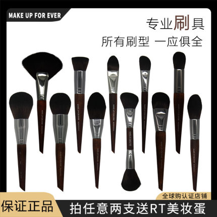 MAKE UP FOR EVER玫珂菲化妆刷128散粉蜜粉刷234鼻影刷152腮红刷