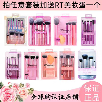 美国正品RT化妆刷套装rt腮红刷散粉刷修容刷高光粉底刷眼影刷套装