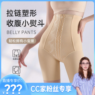 高腰收腹塑身美体裤 收腹小熨斗8860