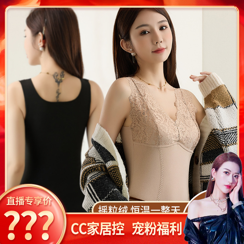【CC家居控】摇粒绒+蚕丝轻量化保暖背心