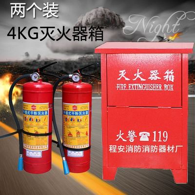 高档4K干粉灭火器不锈钢箱子3kgX2具套装酒店面超市消防器材盒潮