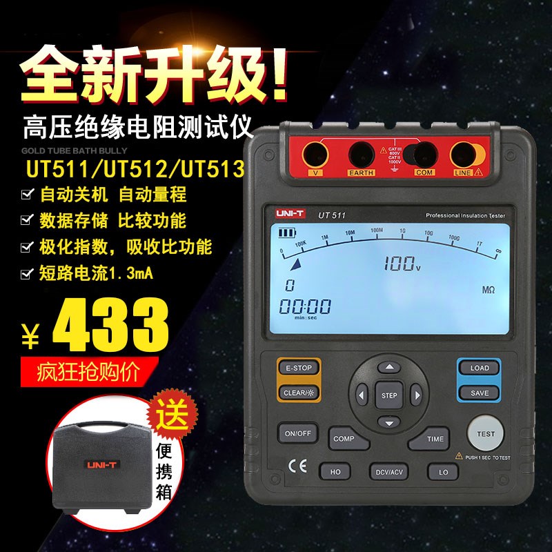 专用高精度高压绝缘电阻测试仪UT511/UT512/UT513 5000V兆欧表