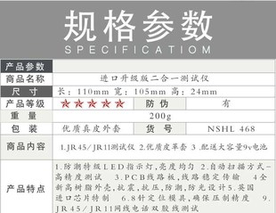 专业多功能网络工具RJ45RJ11电话线网线测线仪寻线器查线器送电池