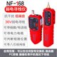 NF268寻线仪 抗干扰 巡线仪寻线器网络测线仪查线器多功能