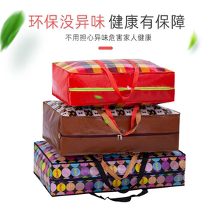 收纳编织袋搬家棉被超大打包袋特大容量无纺帆布行李袋加厚被子袋