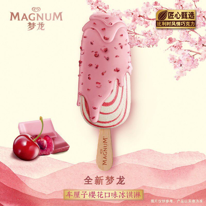 和路雪梦龙雪糕车厘子樱花口味冰淇淋68g支脆皮冰激凌冷饮批整