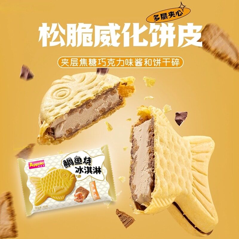 【新品】鲷鱼烧冰淇淋 焦糖夹心巧克力酱威化雪糕阿波罗冷饮85g