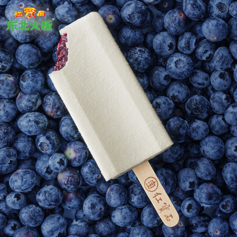 东北大板森林浆果野生蓝莓冰淇淋