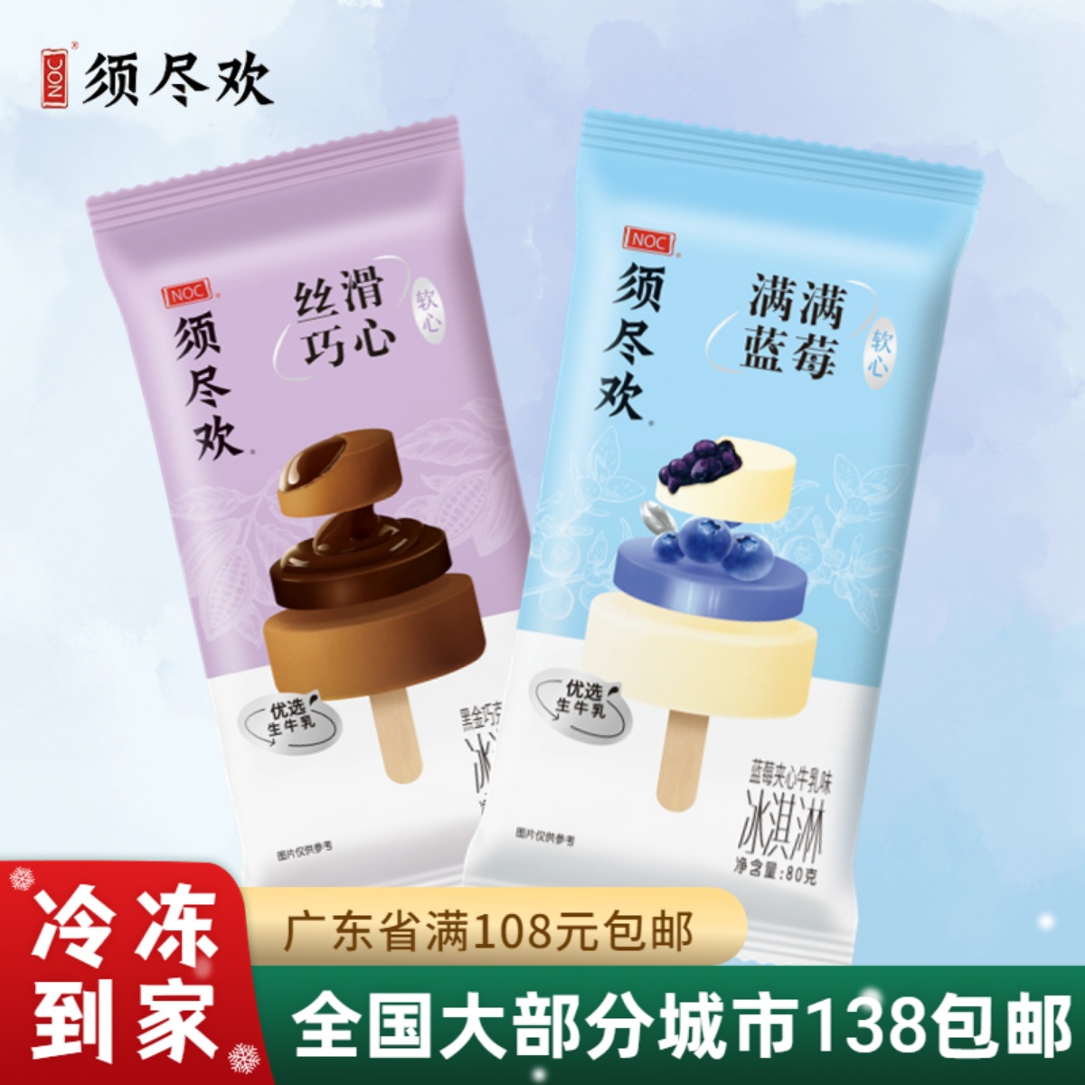 新品 伊利须尽欢冰淇淋黑金巧克力可可生牛乳雪糕软心冰激凌75g支 水产肉类/新鲜蔬果/熟食 冰淇淋/冻品 原图主图