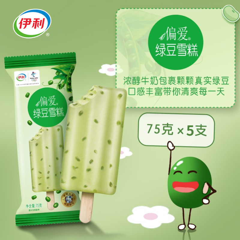 【5支】伊利偏爱红豆冰激凌甜品绿豆沙冰淇淋粒粒豆雪糕冰棍棒冰