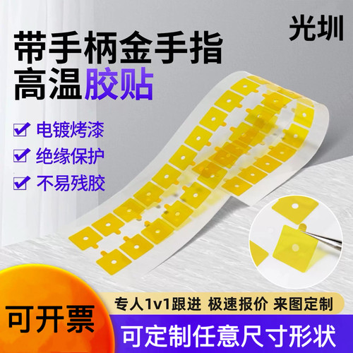 透明带手柄金手指贴片电镀金手指贴片电镀金手指贴片
