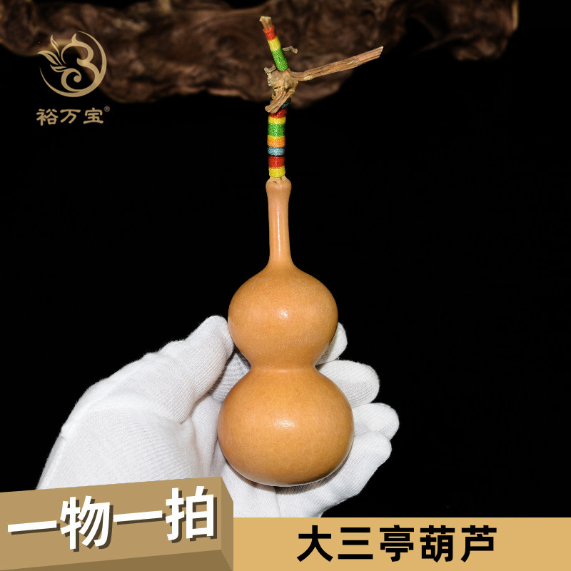 三亭葫芦收藏精品一物一图天然带龙头手捻小葫芦文玩三庭葫芦把件