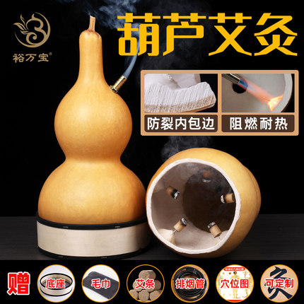 葫芦灸厂家直销养生艾灸葫芦家用做艾大号天然葫芦艾灸仪器具盒罐