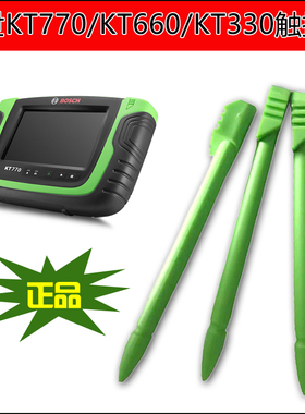 博世KT770解码器触摸笔KT660触摸屏KT330显示屏博世测试线配件