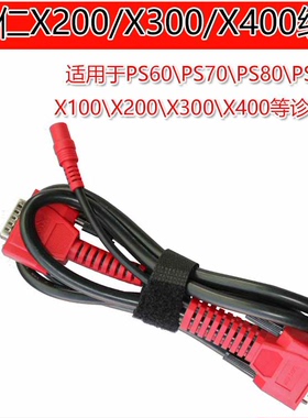 朗仁PS80PS90测试主线朗仁X400汽车检测仪连接线朗仁ps70测试主线