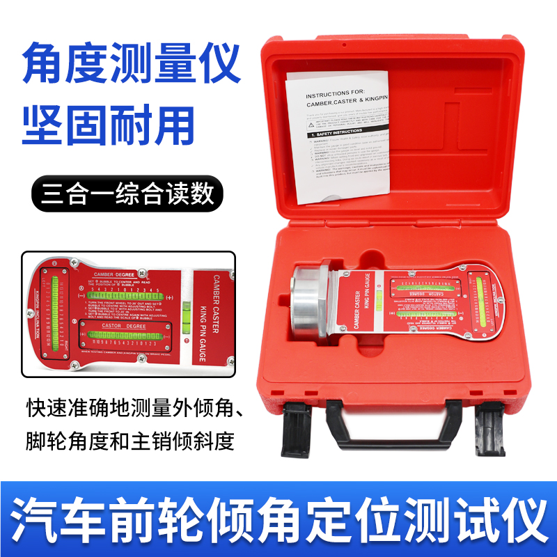 汽车前轮倾角定位测试仪汽车转向倾角度检测仪 汽修工具