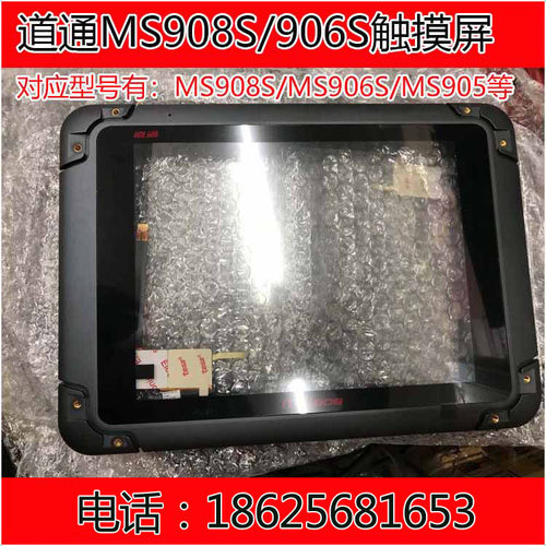 道通原装触摸屏显示液晶