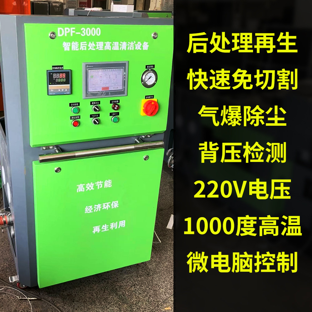 微电脑智能免切割节能环保高温炉智能后处理再生清洁设备气爆除尘