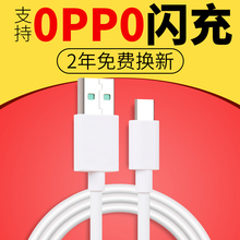 优益佰适用于oppo r17数据线闪充Reno快充线oppor17充电器Findx充电线r17pro手机闪冲线type-c5A快冲头oppok3