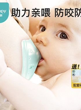 小雅象乳盾喂奶神器乳头保护罩